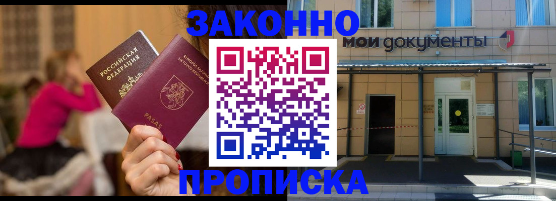 прописка для военкомата в Змеиногорске