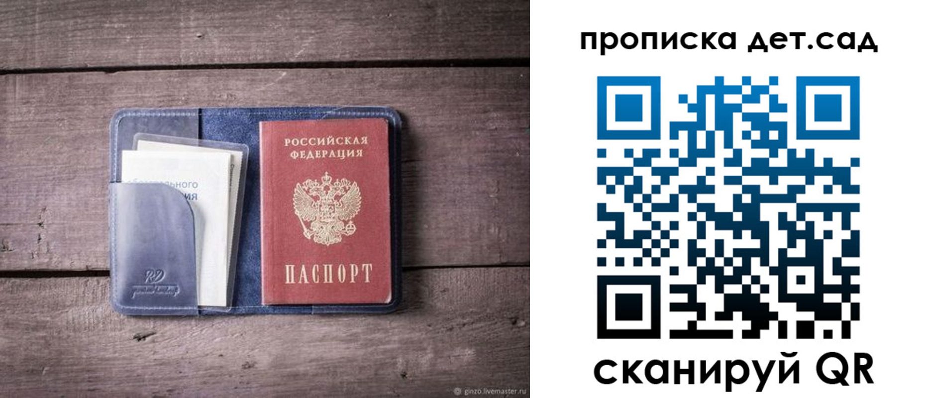 временная регистрация в Змеиногорске