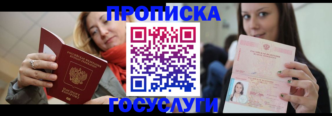 найти адрес прописки в Змеиногорске
